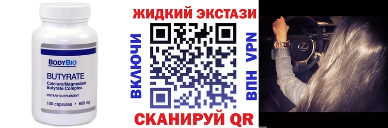 БУТИРАТ бутандиол  Инта 