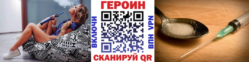 как найти наркотики Инта ГЕРОИН герыч