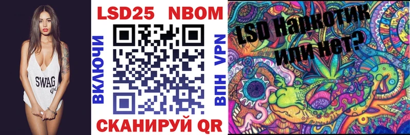 Марки 25I-NBOMe 1,5мг  Инта 